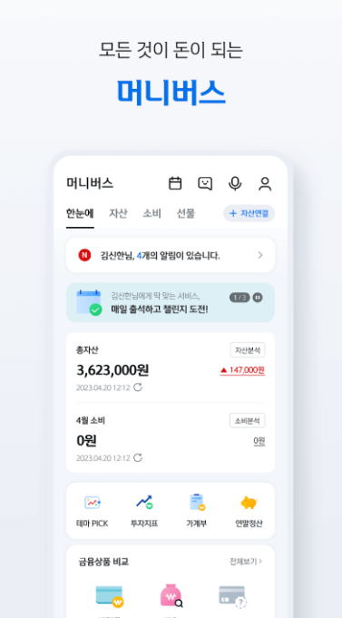신한은행 앱 다운로드 카드발급 바로가기