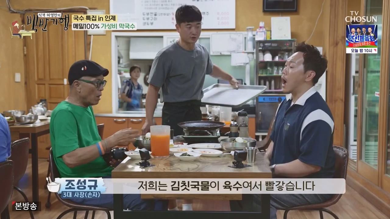 식객 허영만의 백반기행.E212.230819p-NEXT.mp4_20230819_165929.502.jpg