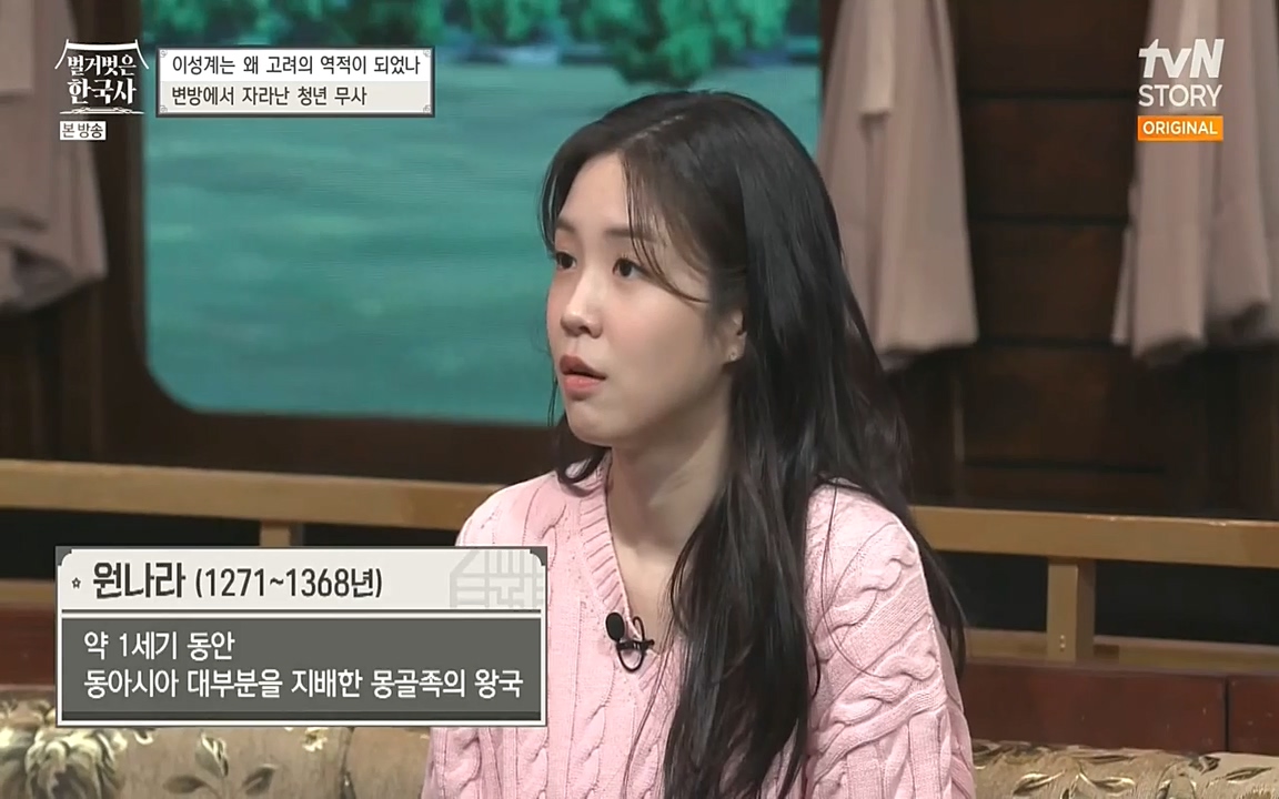벌거벗은 한국사.E01.220430p-NEXT.mp4_20220609_200805.426.jpg