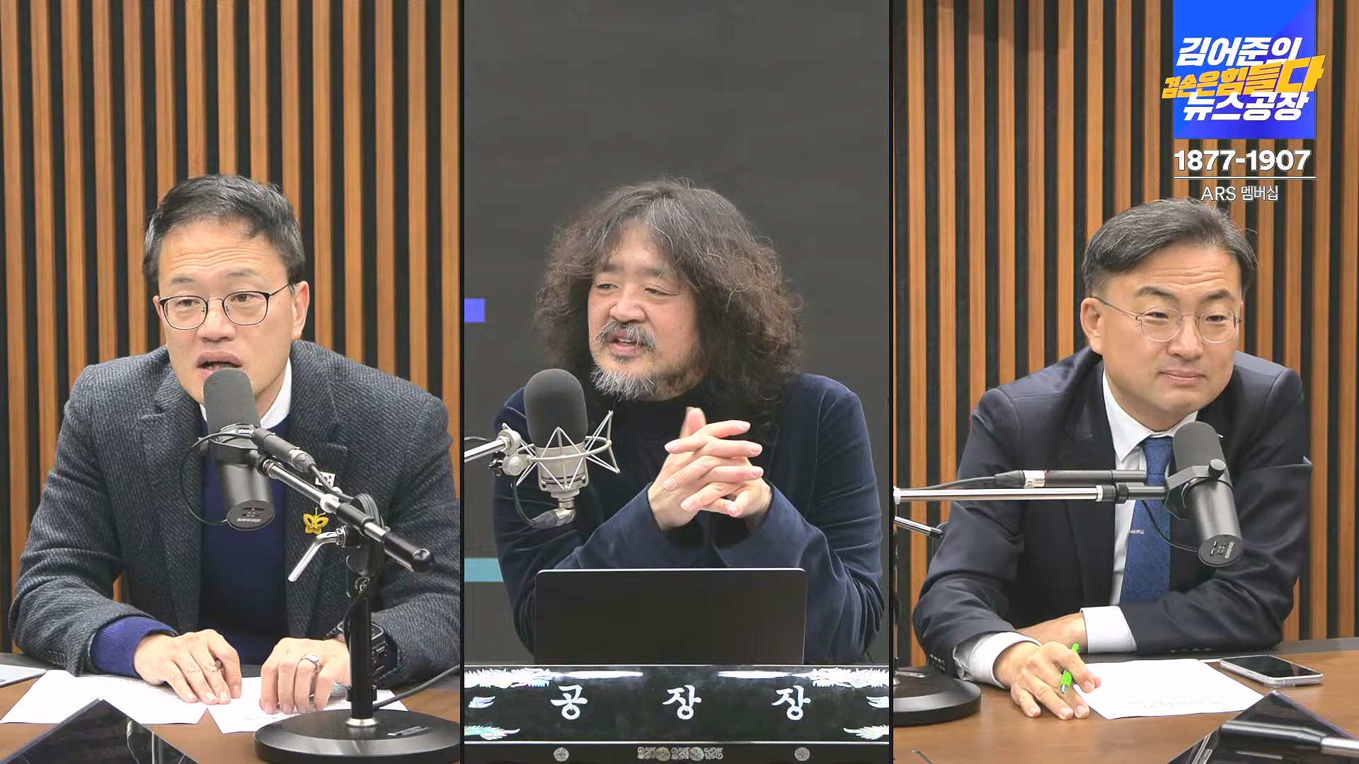 김어준의 겸손은힘들다 뉴스공장 2024년 12월 27일 금요일 [노종면, 박주민, 신장식, 김병주, 봉지욱, THE살롱, 금요미식회] (1080p_30fps_H264-128kbit_AAC).mp4_20241227_154452.705.jpg