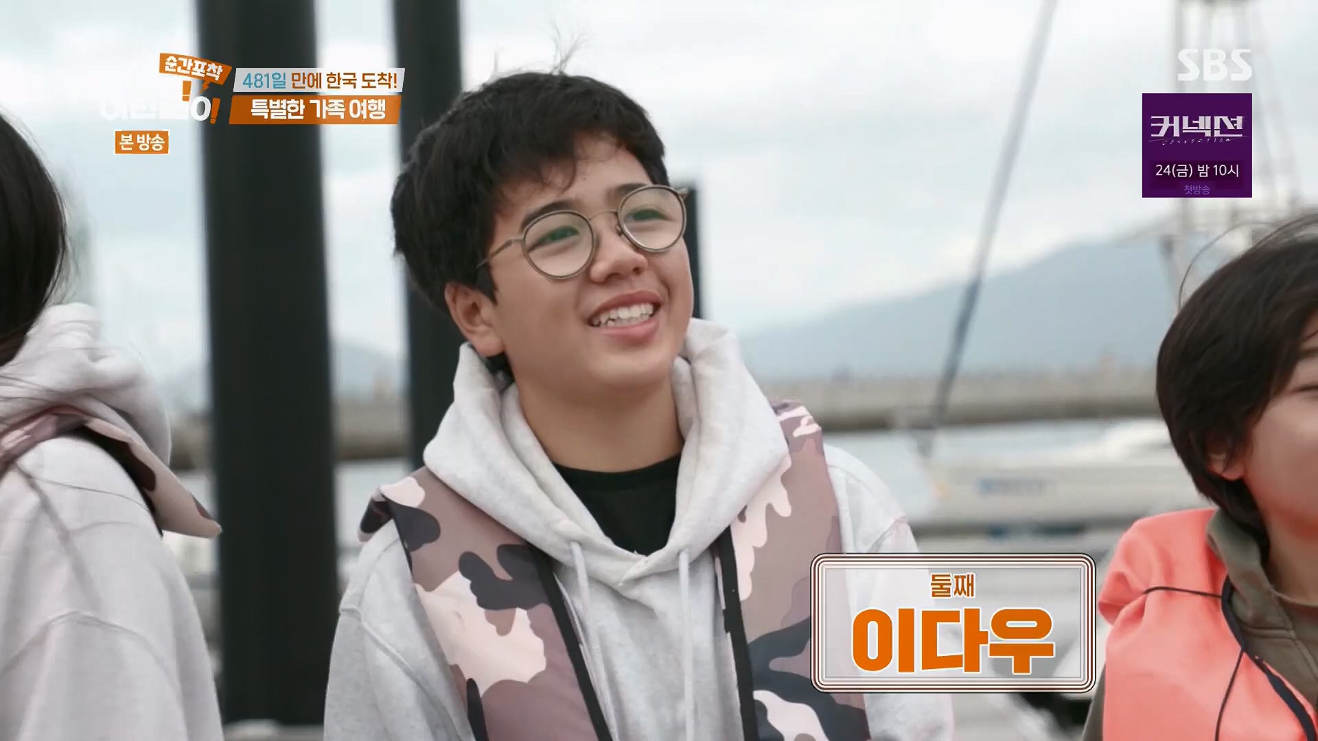 순간포착 세상에 이런일이.E1278.240518p.H264-F1RST.mp4_20240519_155538.757.jpg