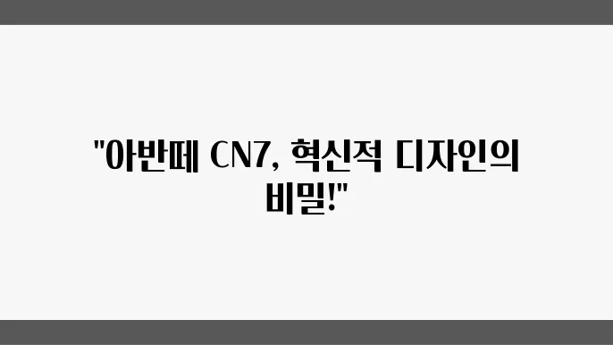 아반떼 CN7 신형 전면 디자인