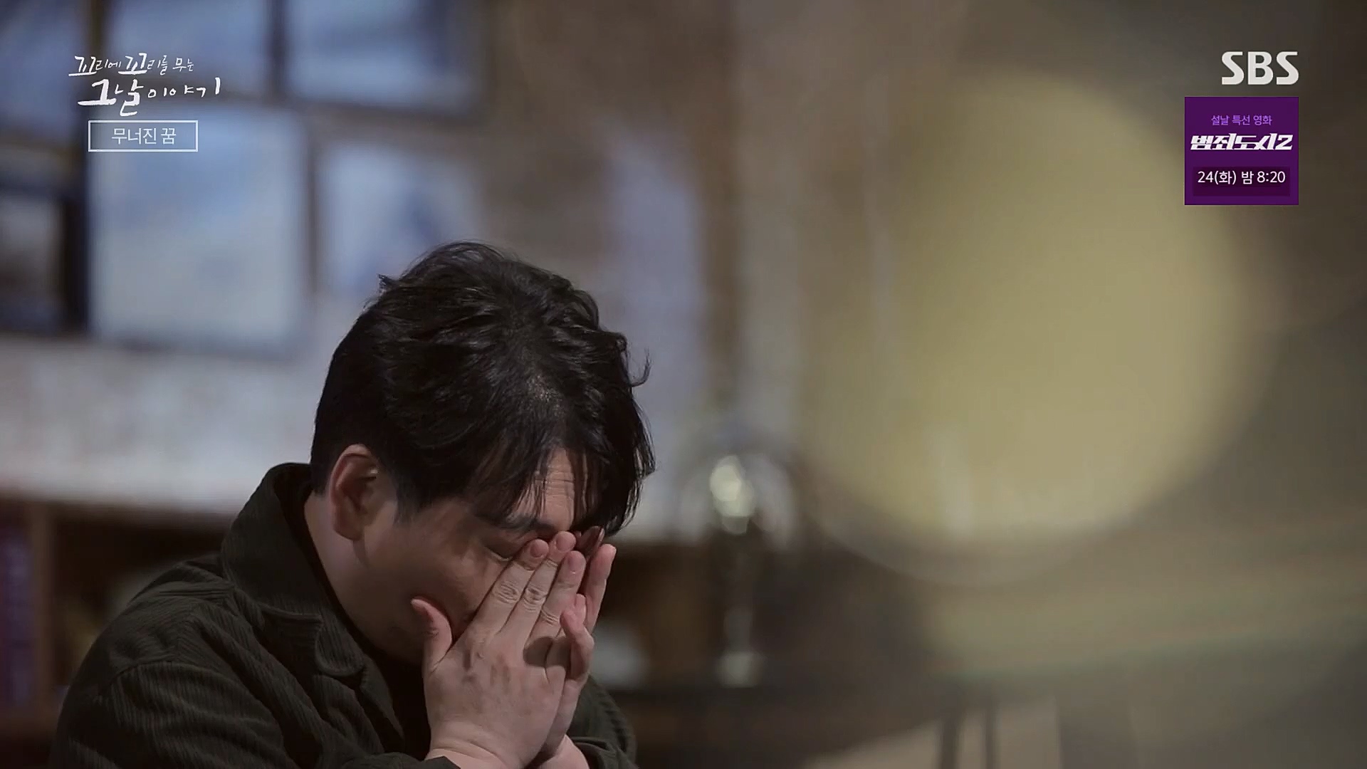 꼬리에꼬리를무는그날이야기.E62.230119p.H264-F1RST.mp4_20230123_115725.521.jpg