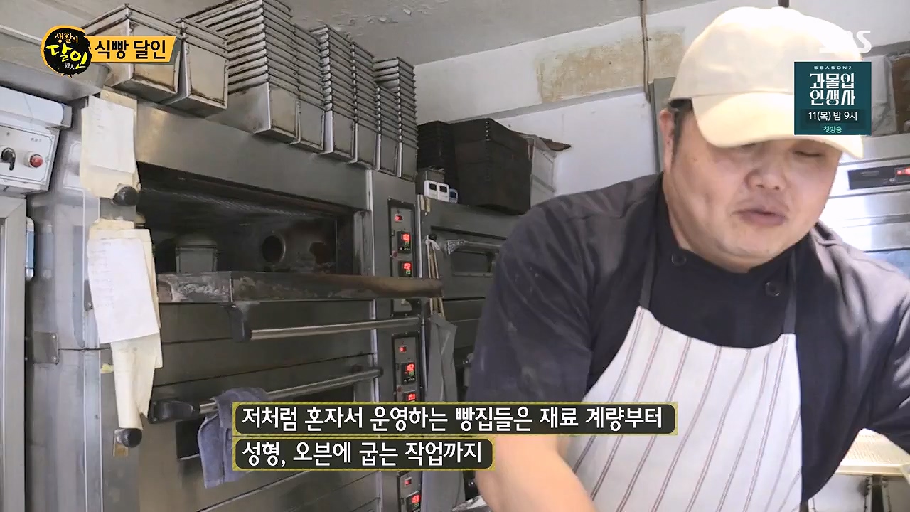 생활의 달인.E943.240709p-NEXT.mp4_20240709_194532.050.jpg