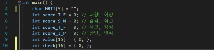  MBTI 성격검사 만들기 [노베이스 게임개발 20일차]