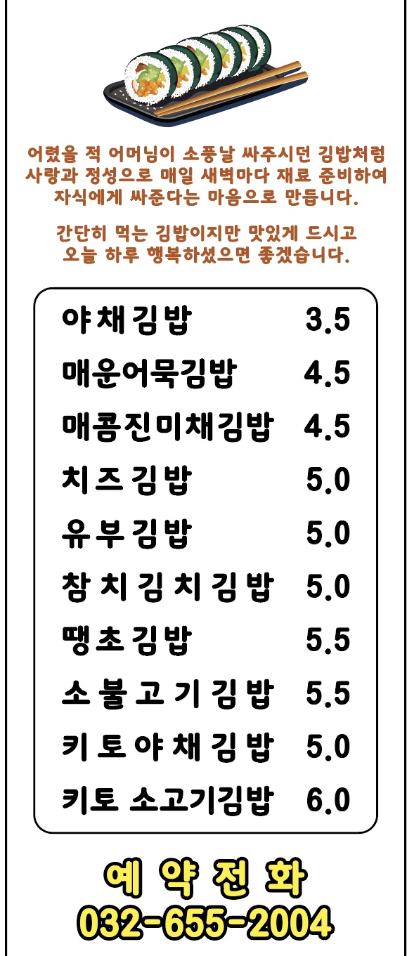 보약김밥 대표 사진