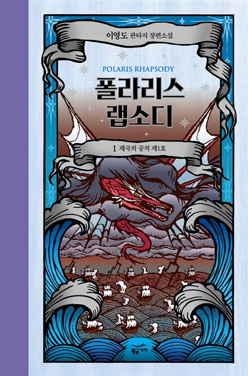 랩소디 이미지
