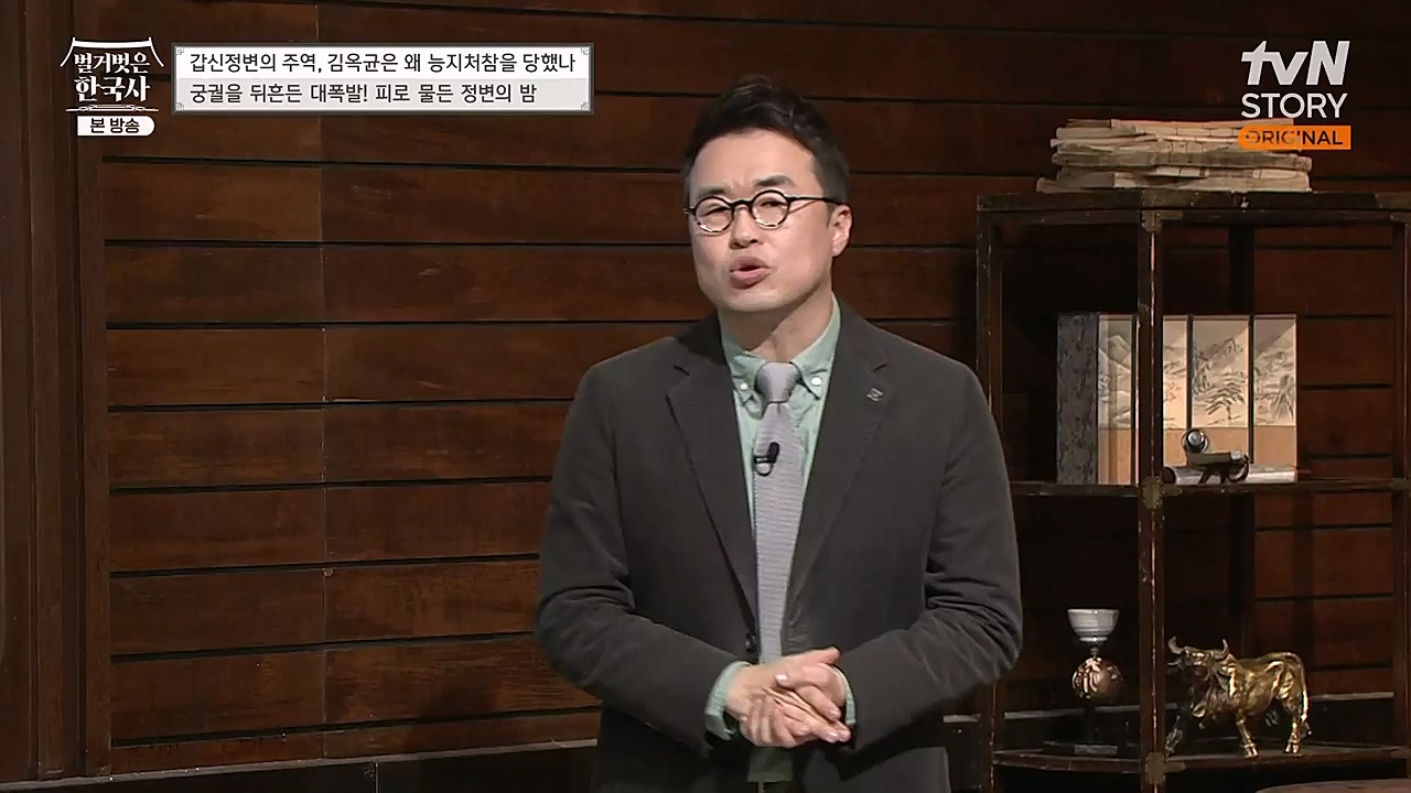 벌거벗은 한국사.E41.230202p-NEXT.mp4_20230312_162756.131.jpg