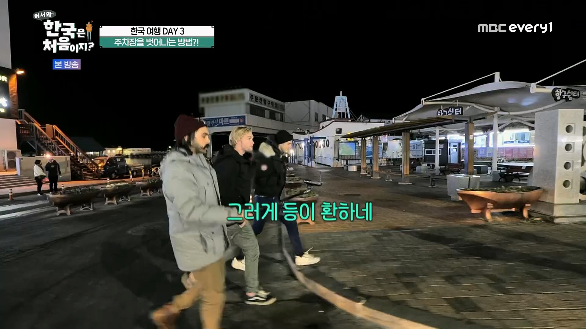 어서와~ 한국은 처음이지.E283.230216p.H264-F1RST.mp4_20230218_181117.041.jpg