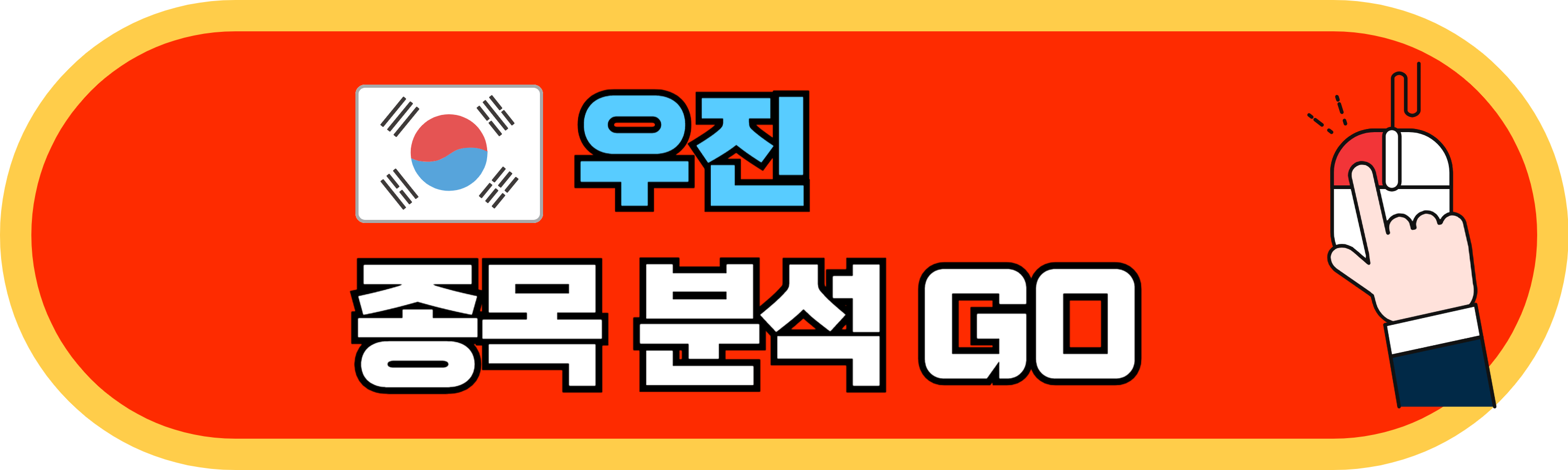 SMR관련주