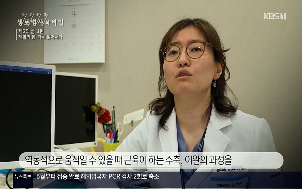 생로병사의 비밀.E819.220505p.H264-F1RST.mp4_20220508_182737.736.jpg