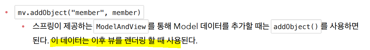 7)스프링 MVC 시작하기(버전1 ~ 버전3) ,Http api와 Rest api의 차이 - SpringMemberSaveControllerV1 ( 버전1, 회원 저장 컨트롤러) 7)스프링 MVC 시작하기(버전1 ~ 버전3) ,Http api와 Rest api의 차이 - SpringMemberSaveControllerV1 ( 버전1, 회원 저장 컨트롤러)