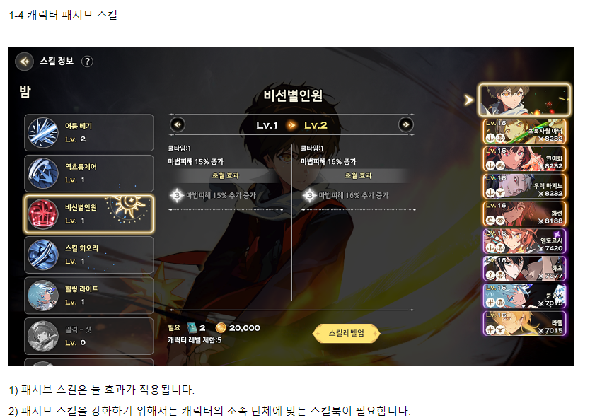  신의탑M 이건 꼭 보고 뉴비 탈출 하자 6가지 팁