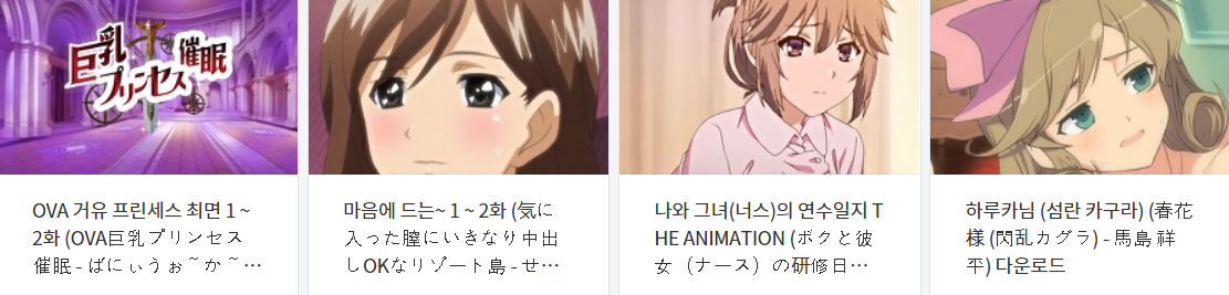  오늘 올린 애니 (ANI) 파일 다운로드 (2021년 6월 10일)