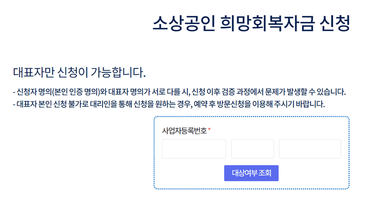 희망회복자금-대상자-조회