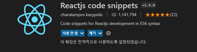  VS Code  리액트 자동완성 플러그인 추천