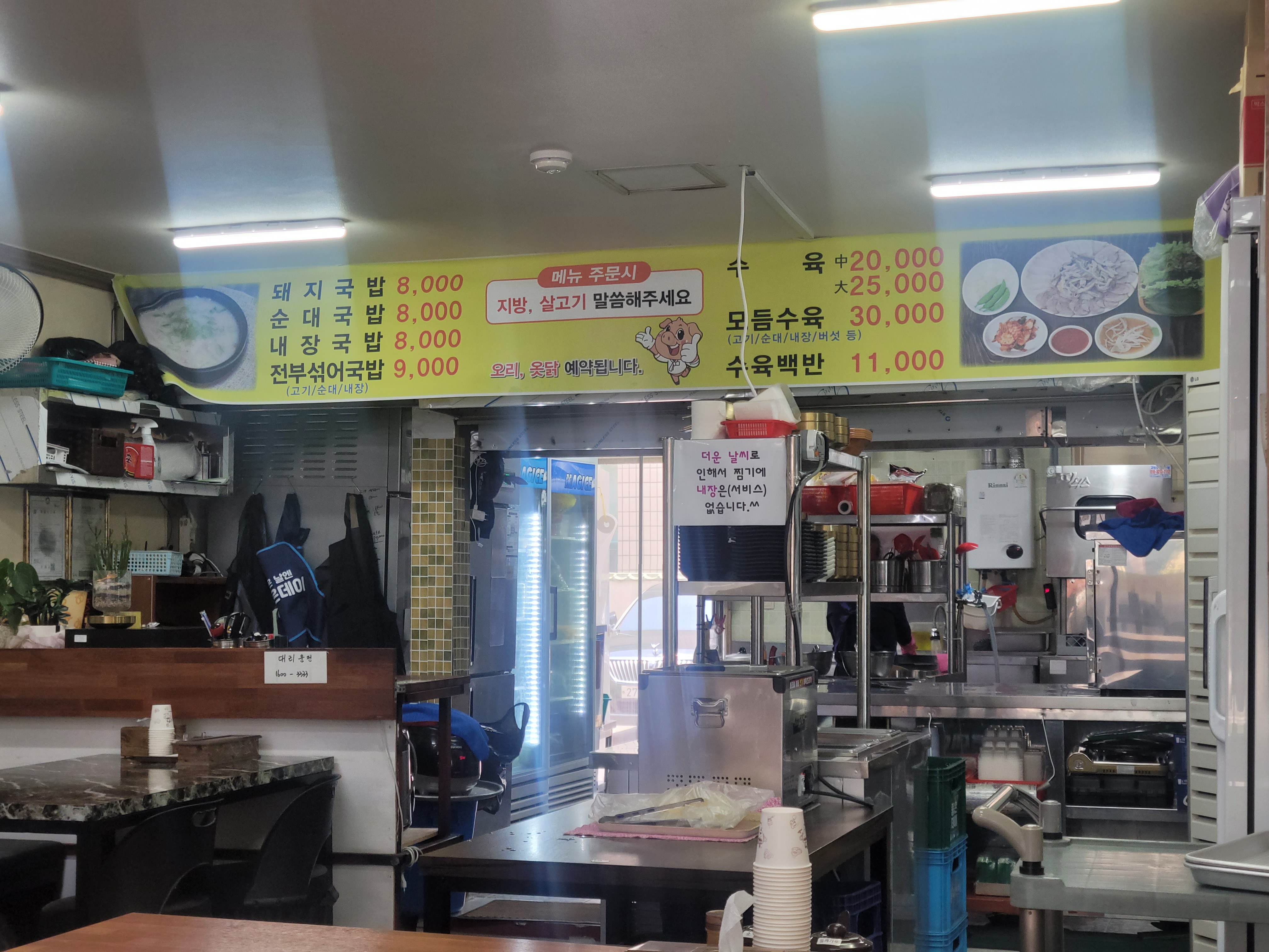 옥이국밥 이미지