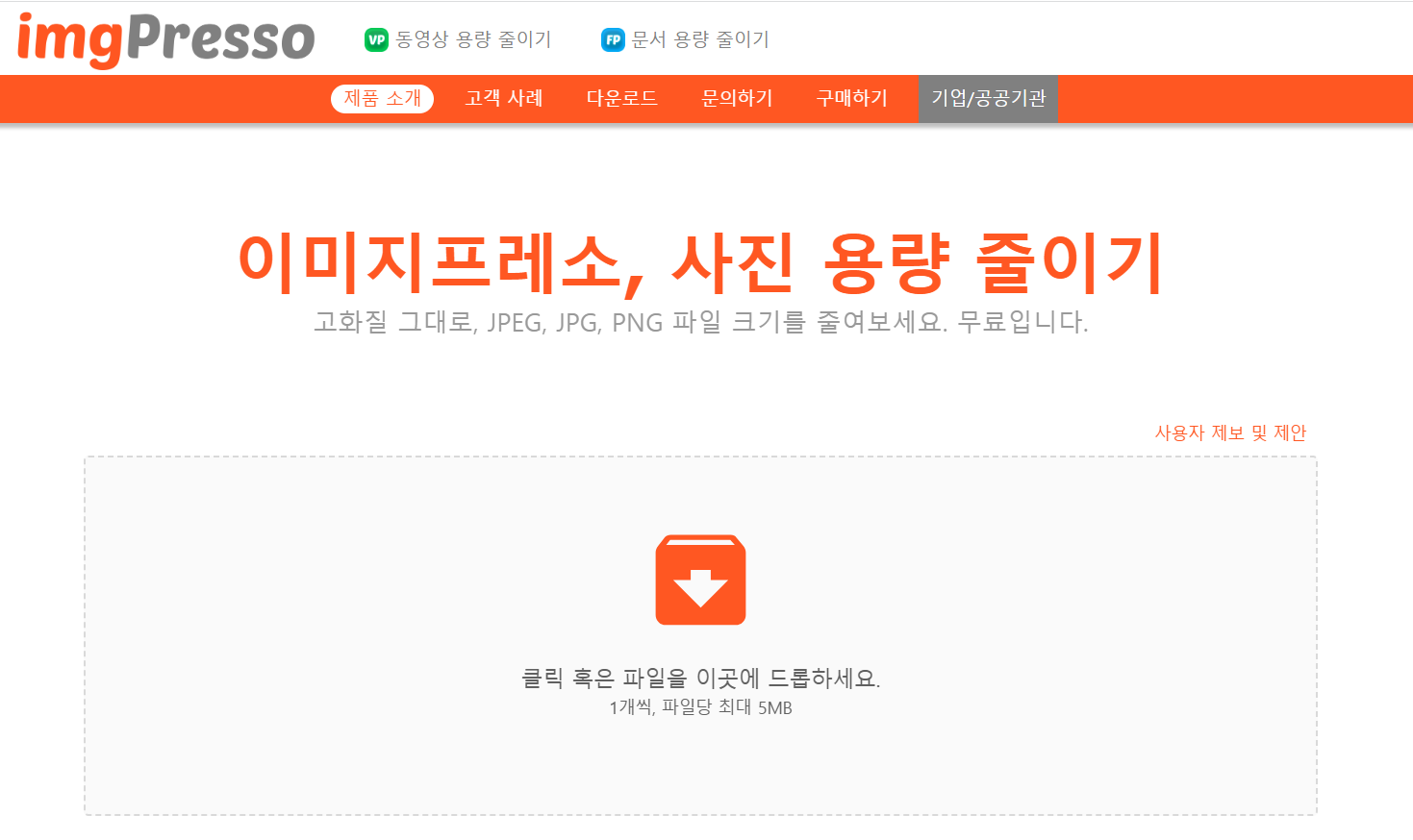 이미지프레소 사용과정 1