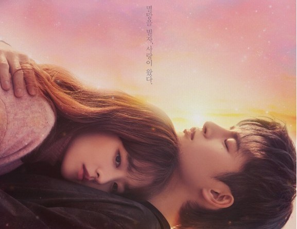  [tvN 월화 드라마] 어느 날 우리 집 현관으로 멸망이 들어왔다 - 케미 장인 박보영 & 키스 장인 서인국의 만남