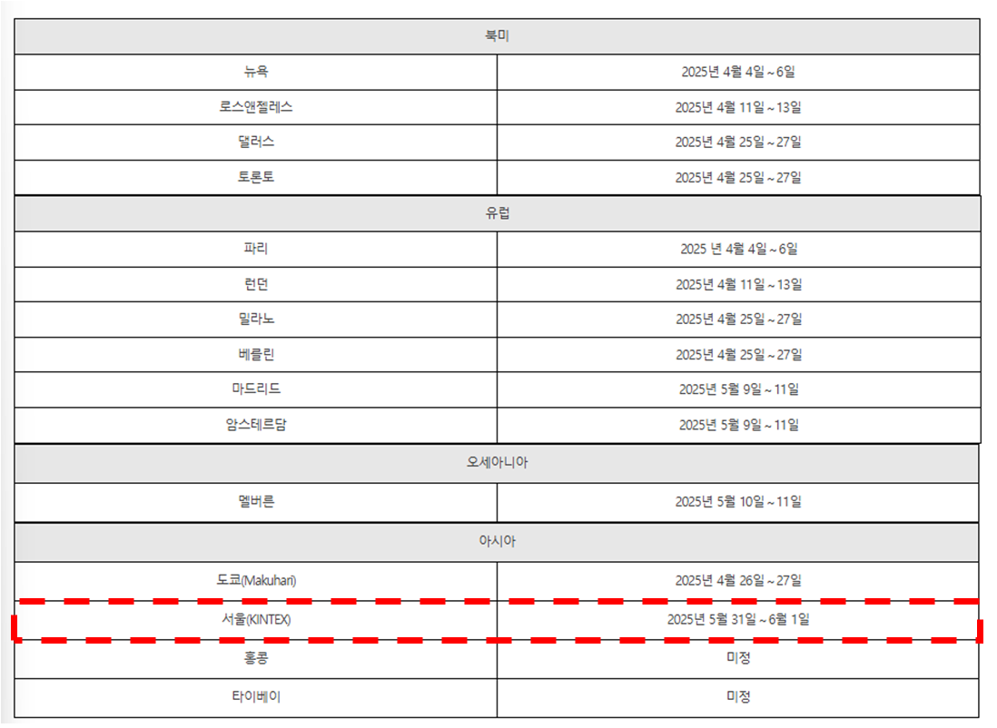 체험회