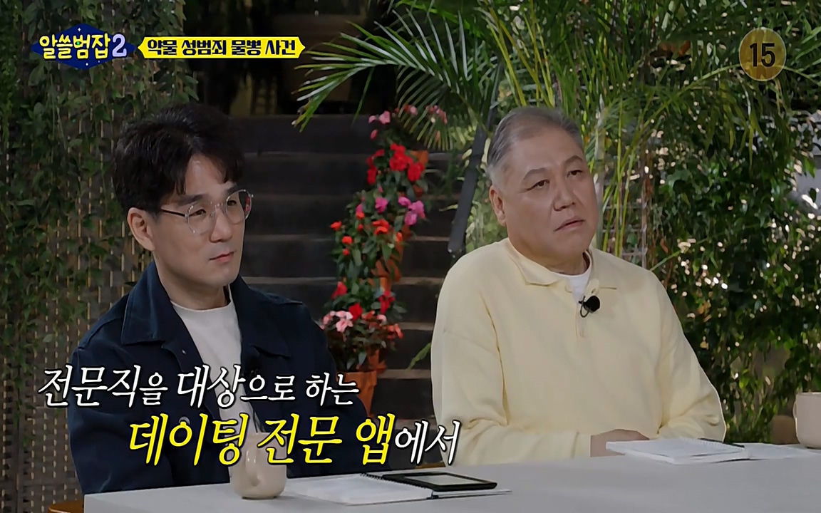 알쓸범잡 2.E15.220425p-NEXT.mp4_20220425_191808.862.jpg