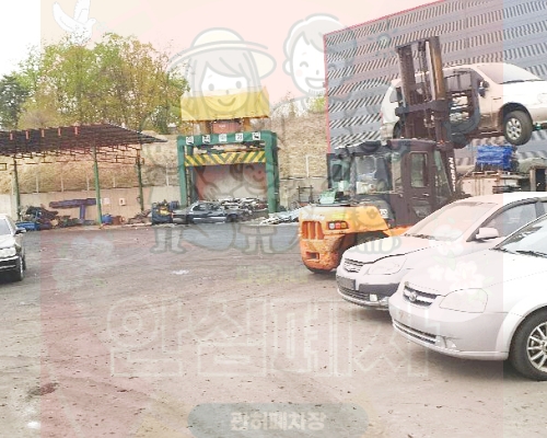 서귀포시폐차장