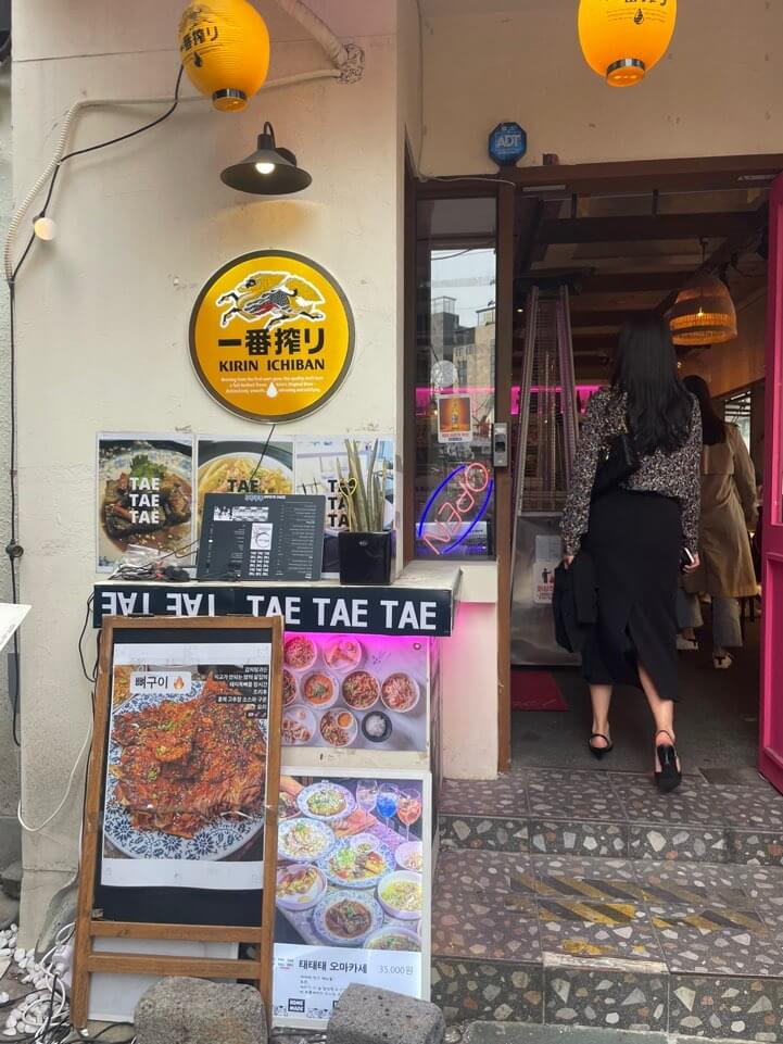 태태태 입구
