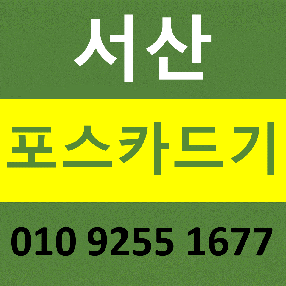  서산무선단말기 카드기 구매 카드결제기 블루투스단말기 신용카드결제기 비용 문의