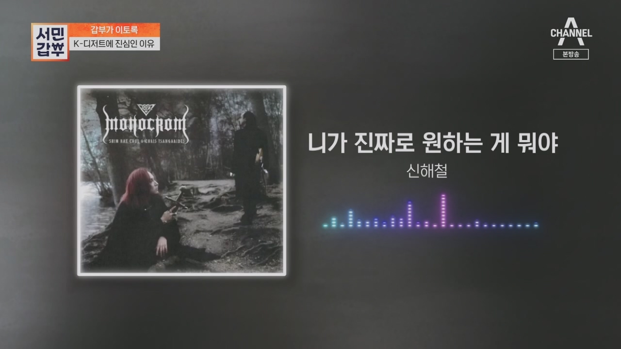 서민갑부.E437.230528p.H264-F1RST.mp4_20230528_154727.671.jpg