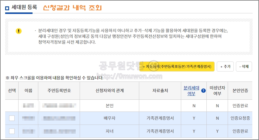청약 자격 정보 제대로 찾는 방법 (인터넷 카더라 그만) 입주자모집공고,국토교통부, 주택청약faq,국가법령정보센터, 6