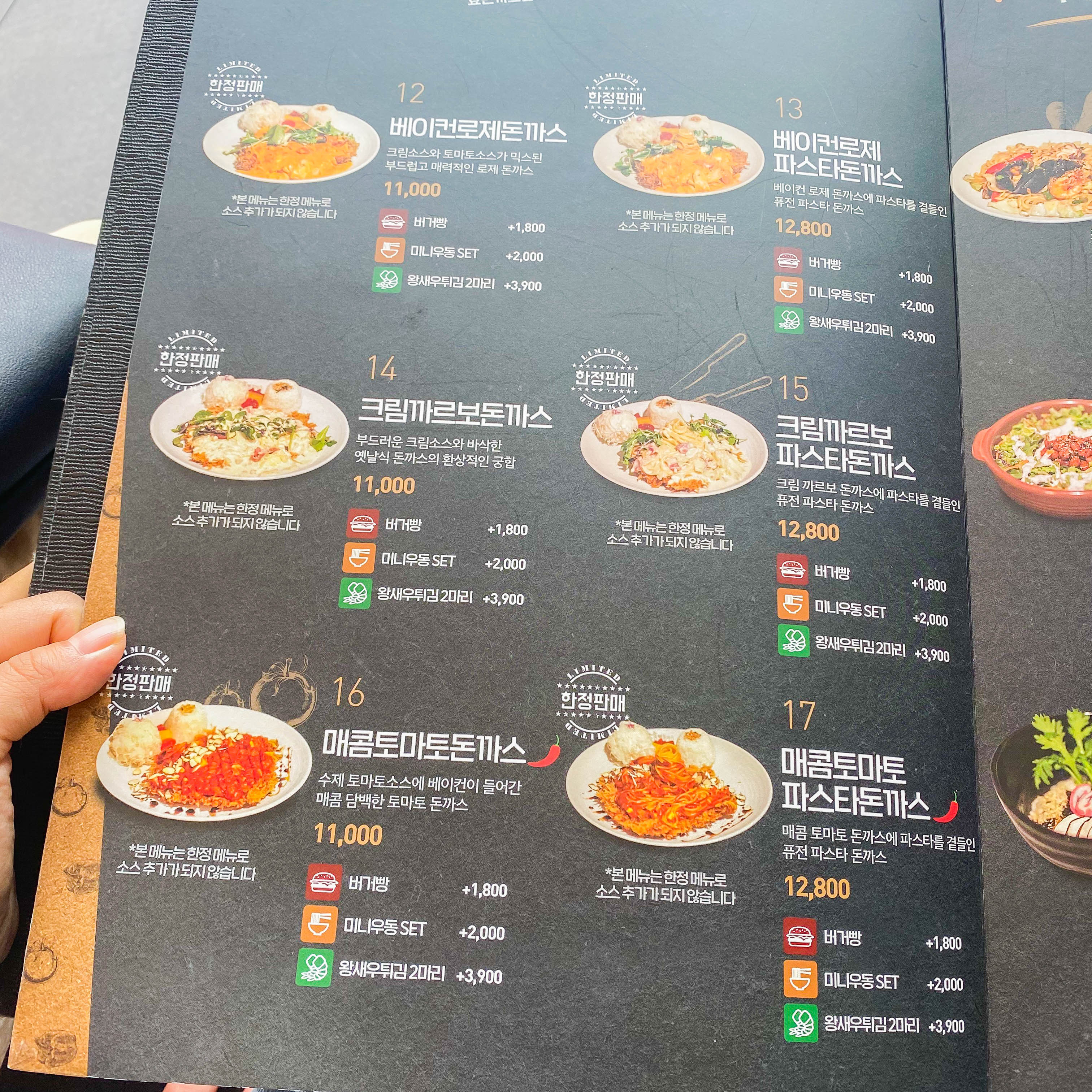 효돈까스 이미지