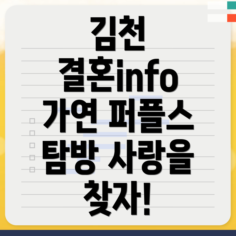 결혼정보회사