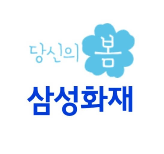 삼성화재 봄