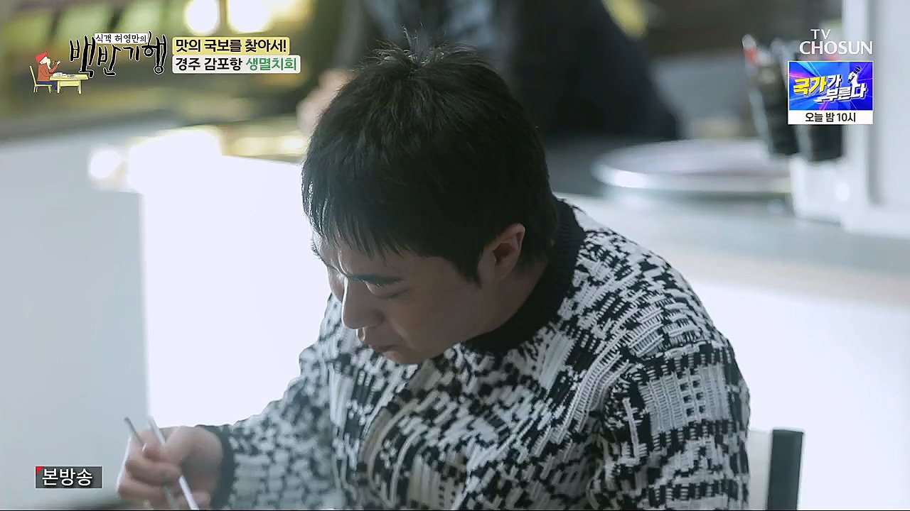 식객 허영만의 백반기행.E187.230204p.H264-F1RST.mp4_20230204_173442.464.jpg