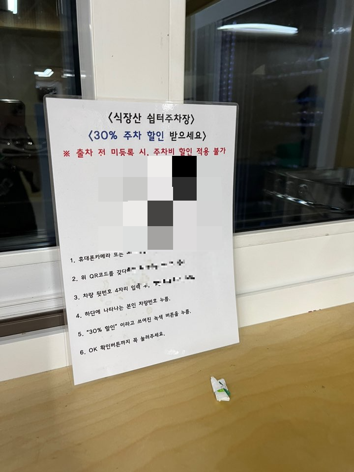 식장산 카페 주차비 할인