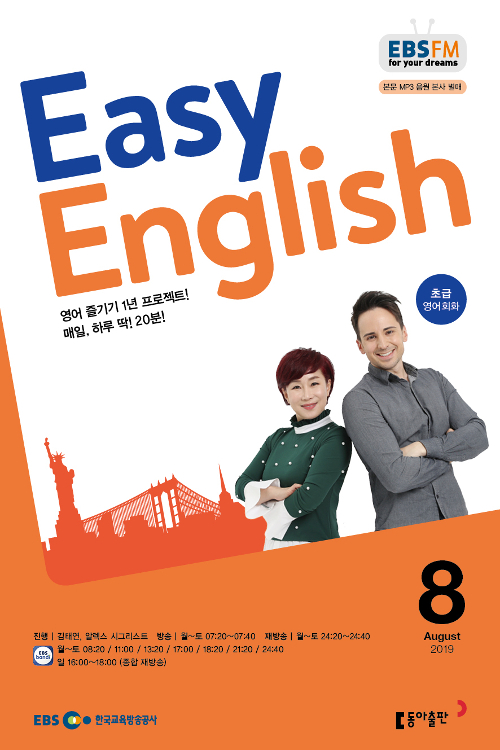  [영어회화] Easy English - Oh, no! You're soaked.