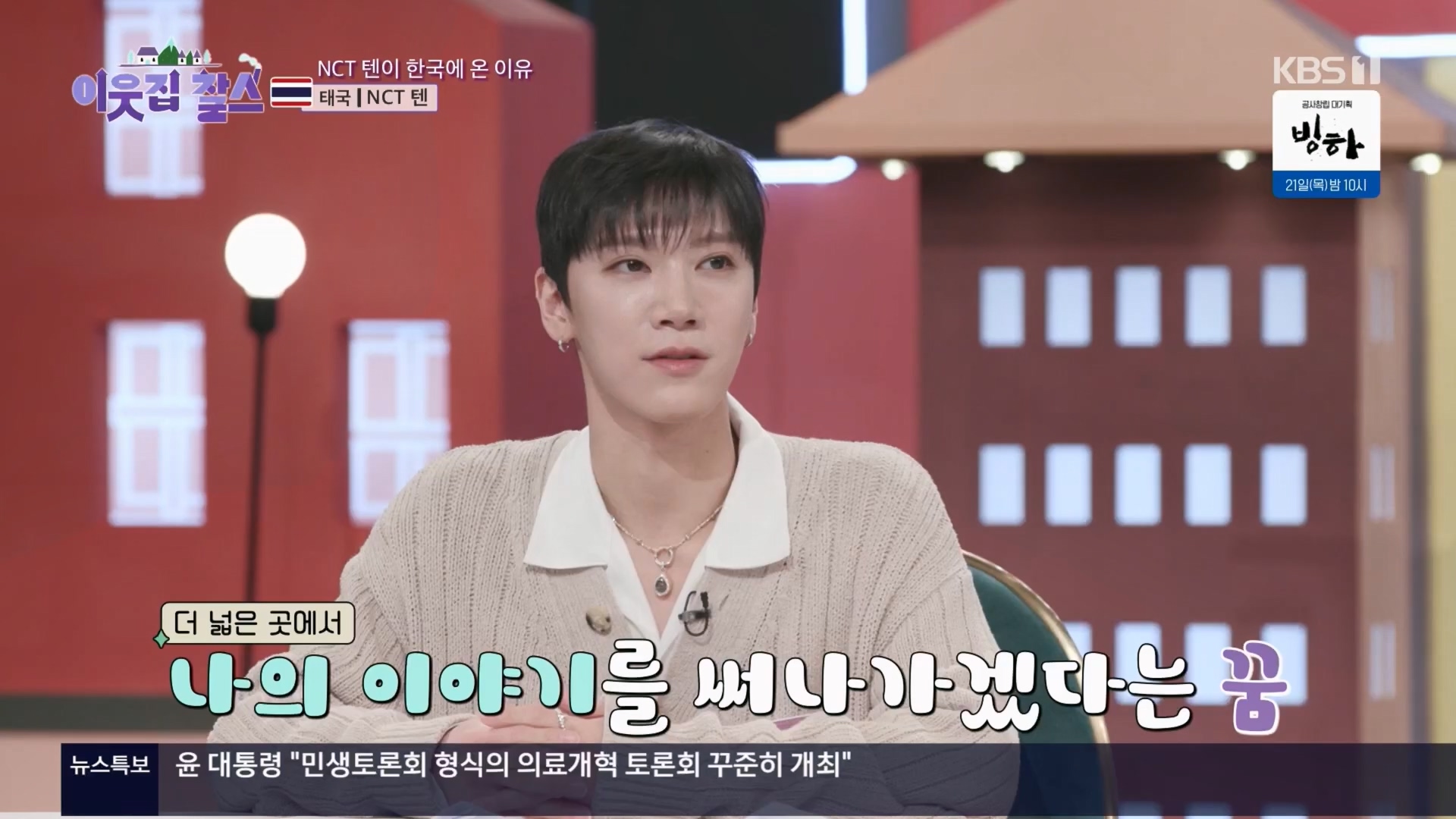 이웃집 찰스.E429.240319p.H264-F1RST.mp4_20240320_195619.918.jpg