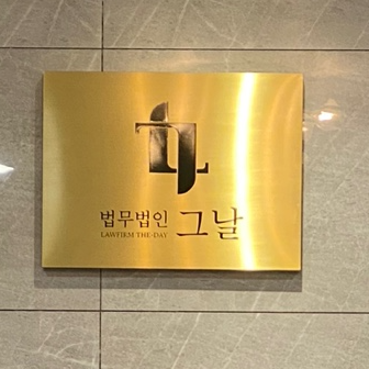  대구 이혼전문변호사 도움이 필요할 때는?
