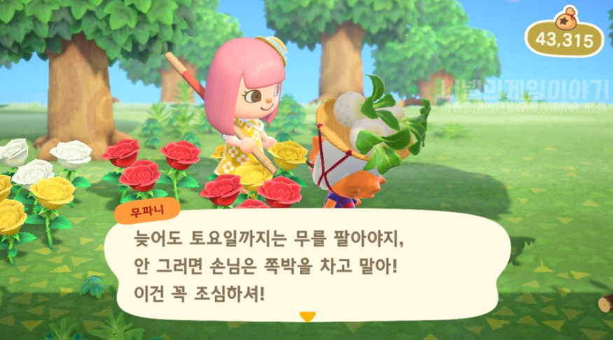  모여봐요 동물의숲 (모동숲)  돈벌기 무주식 : 무값계산기 활용