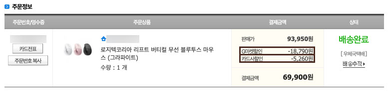 로지텍버티컬마우스LIFT-페일그레이-리뷰-버티컬마우스-블랙-후기
