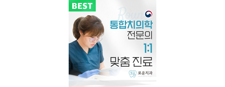 부산 남구 치과