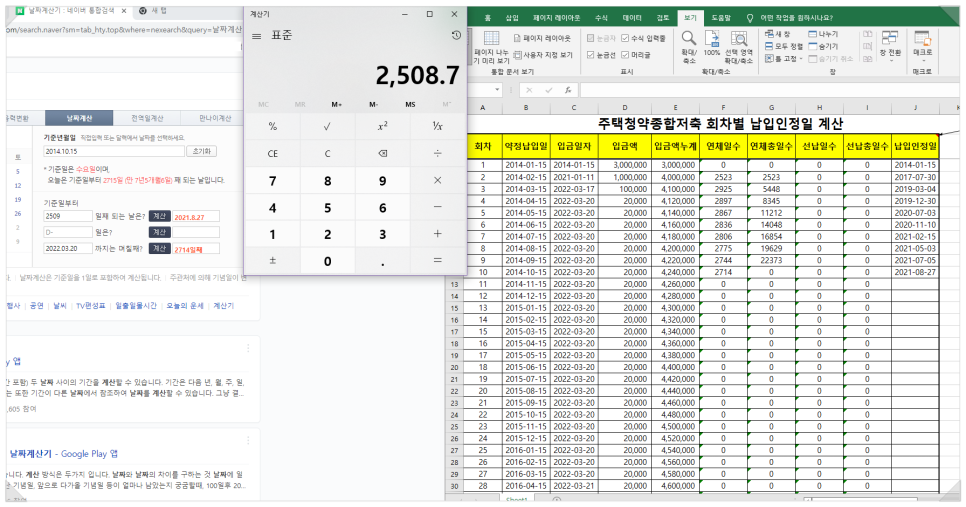 청약저축 납입인정금액 농협 주택청약종합저축 10