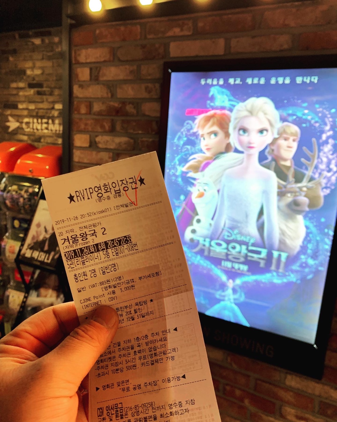 [겨울왕국2] 약스포 리얼리뷰~! 렛잇고를 이을 노래가 나올까?"아아아아"