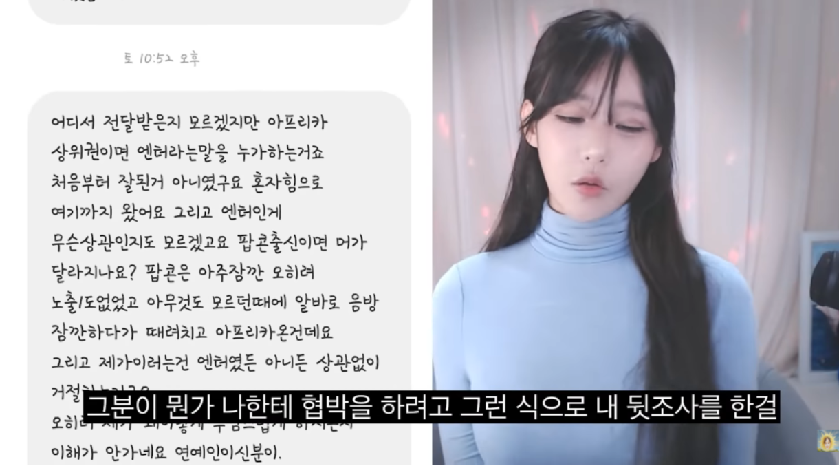 BJ 하루 아이돌 유명 남자 연예인 폭로... 제아 문준영 ?