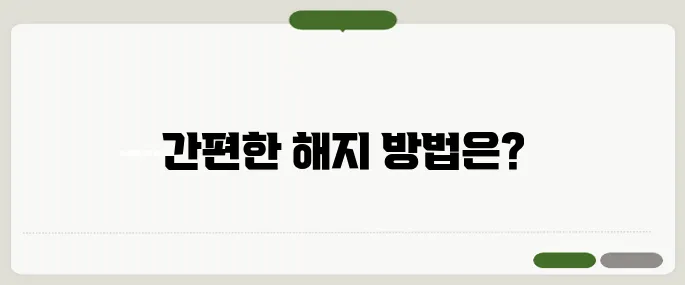 TV수신료 해지 절차 가장 빠르게 하는 법!