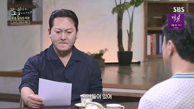 꼬리에꼬리를무는그날이야기.E84.230623p.H264-F1RST.mp4_20230708_184542.741.jpg