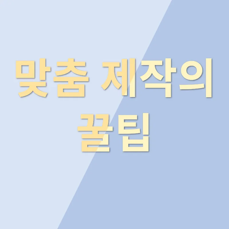 침구세트 맞춤 제작_2