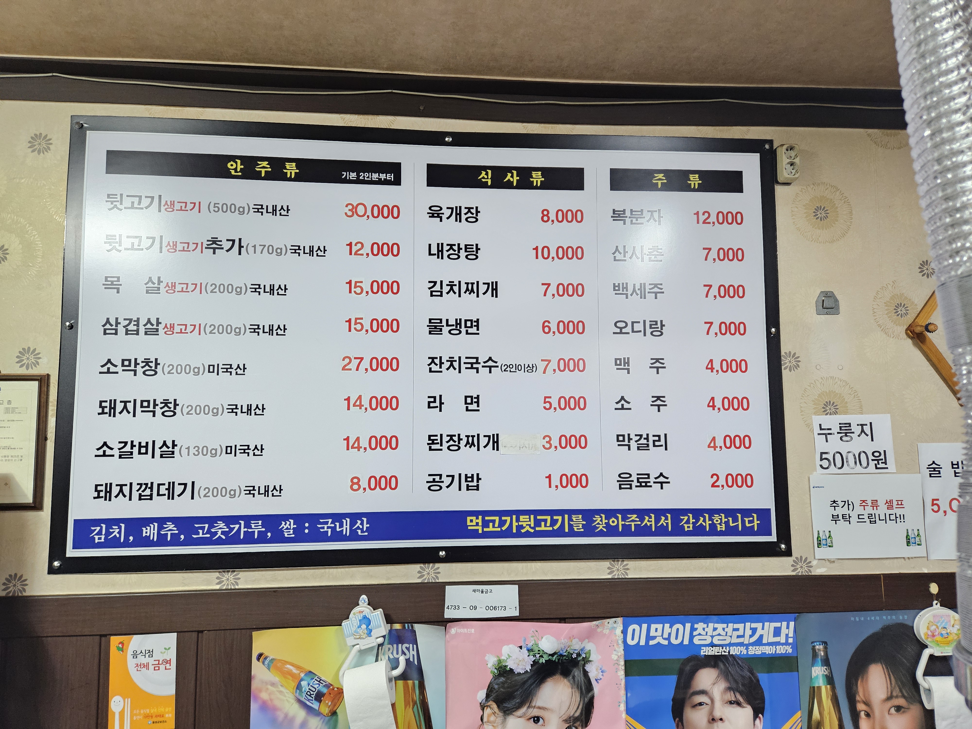 Meokgogadwitgogi 3