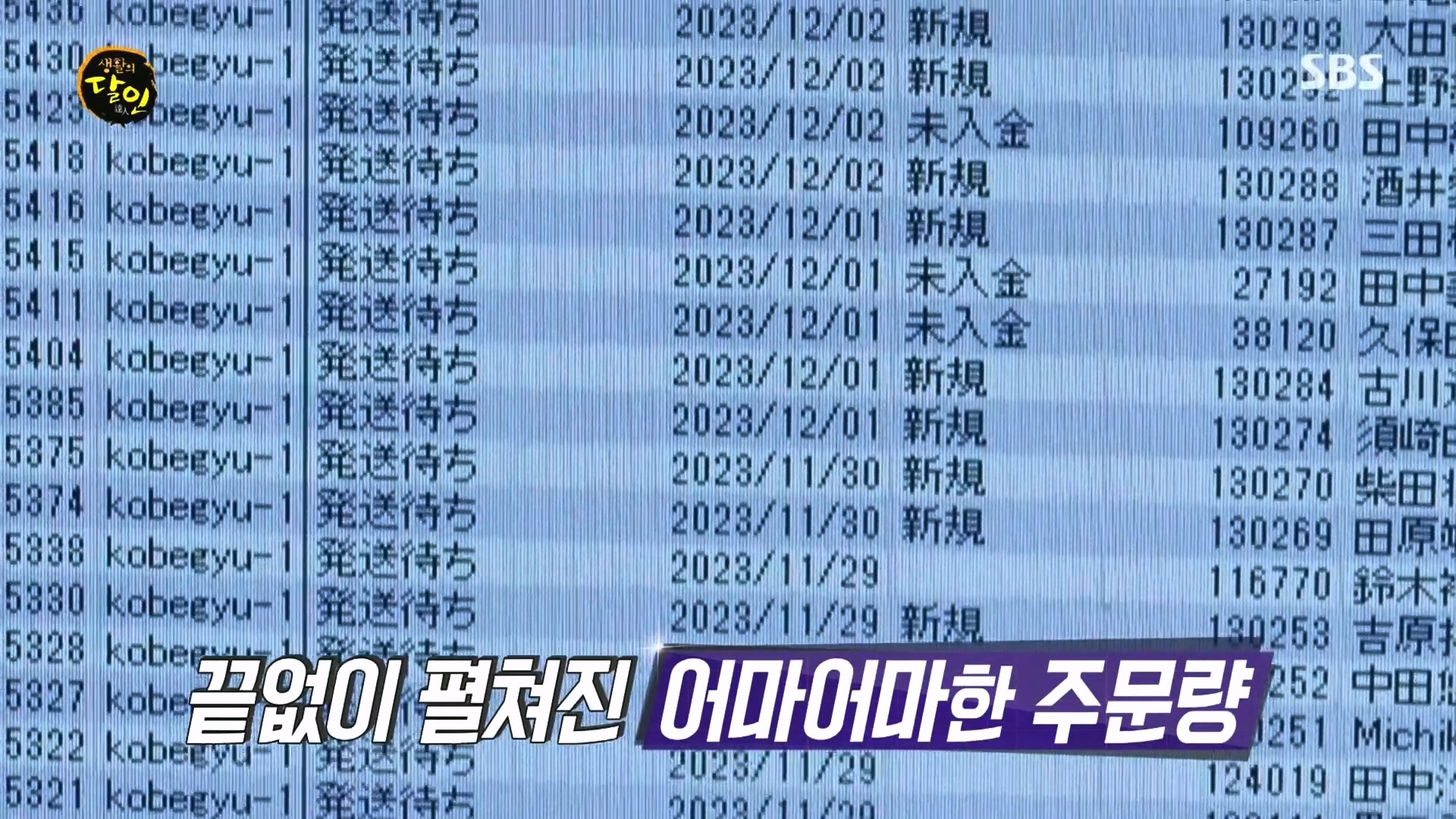 생활의 달인.E915.231211p.H264-F1RST.mp4_20231212_203451.976.jpg