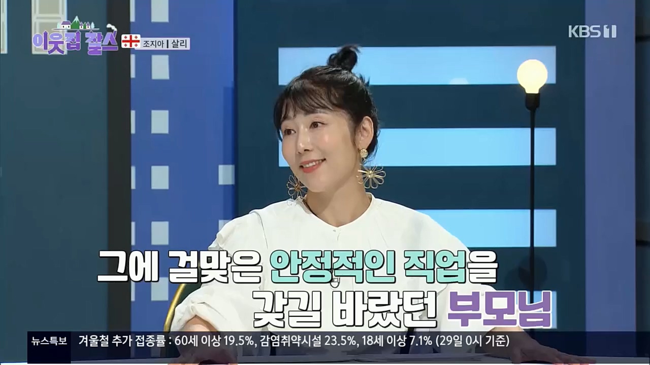 이웃집 찰스.E364.221130p.H264-F1RST.mp4_20221130_204926.430.jpg